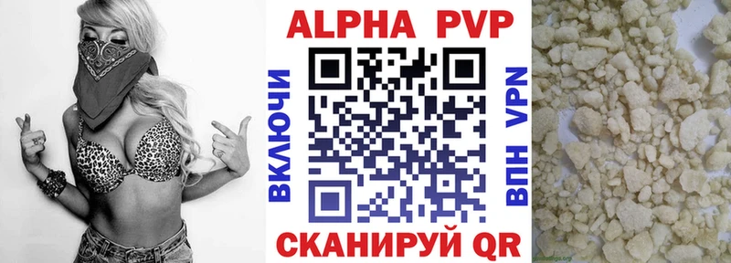 где можно купить наркотик  Павлово  Альфа ПВП мука 