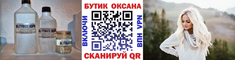 БУТИРАТ буратино  как найти закладки  Павлово 