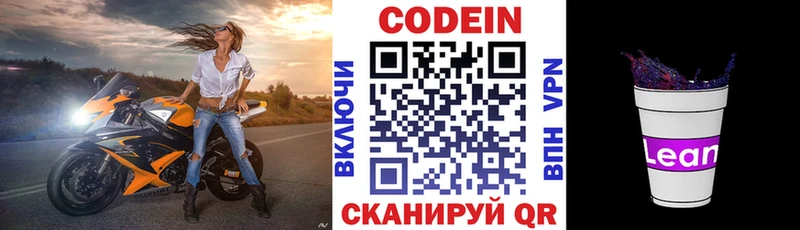 даркнет сайт  Павлово  Кодеиновый сироп Lean Purple Drank 
