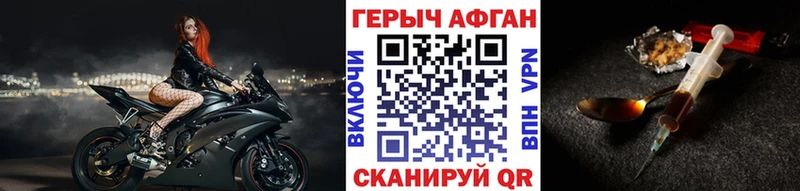 ГЕРОИН хмурый  Павлово 