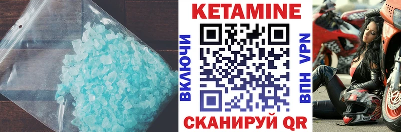 купить закладку  Павлово  блэк спрут tor  Кетамин ketamine 