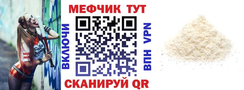 Меф мяу мяу  Павлово