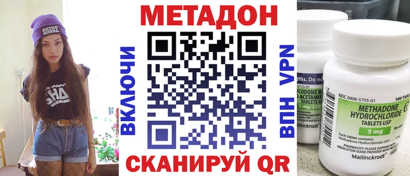 купить   Павлово  Метадон VHQ 