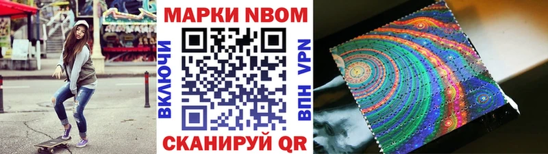 Наркотические марки 1,8мг  Павлово 